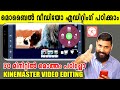 Kinemaster Video Editing Full Tutorial in Malayalam | Professional  Editing Tutorial from Kinemaster