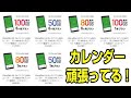 プリペイドSIMで一世風靡した、カレンダーワールドさんが、クラウドWIFIを始めたみたい！