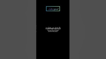 سورة المعارج (والذين هم على صلاتهم يحافظون) بصوت #المنشاوي #قرآن #قران_كريم