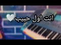 عزف هذا اخر كلام حزين مع الكلمات