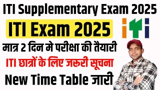 Iti Back Paper Exam मात्र 2 दिन मे Cbt परीक्षा की तैयारी | Iti Back Paper New Time Table 2025 जारी