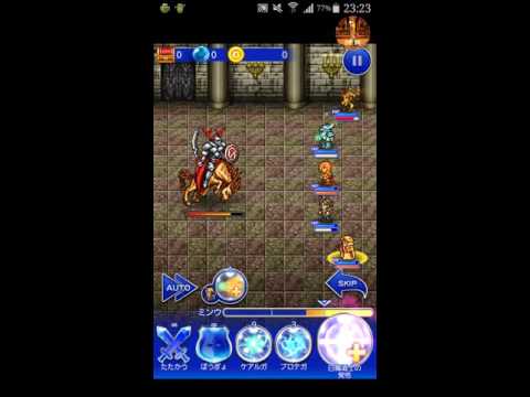 ffrk [EX++]サロニアの地下迷宮 オーディン
