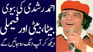Ahmed Rushdi untold story | Ahmed Rushdi biography | family | wife | death