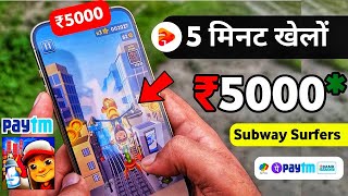 10 Game = ₹1000 New earning App Today | BEST PAYTM CASH EARNING APPS 2023 | ₹870 FREE PAYTM CASH screenshot 3