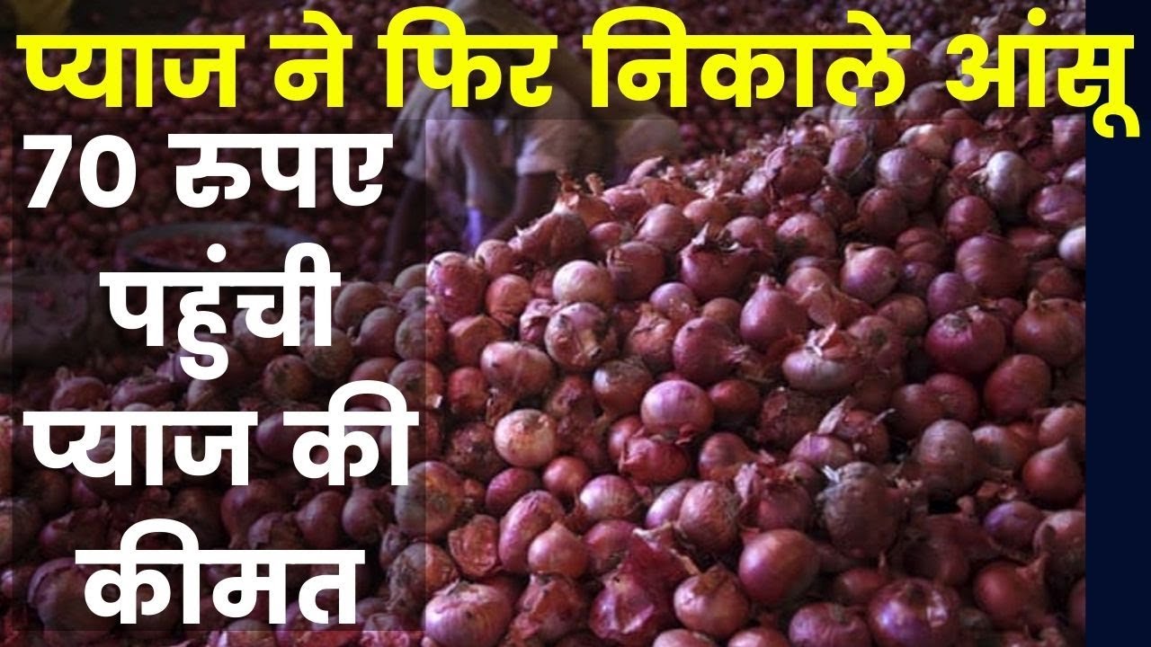 Thieves Take Onion Leaves Cash: thieves take onion and did not take single paise from cash box in west bengal पश्चिम बंगाल में दुकान में घुसकर चोरों ने 50,000 रुपये के प्याज