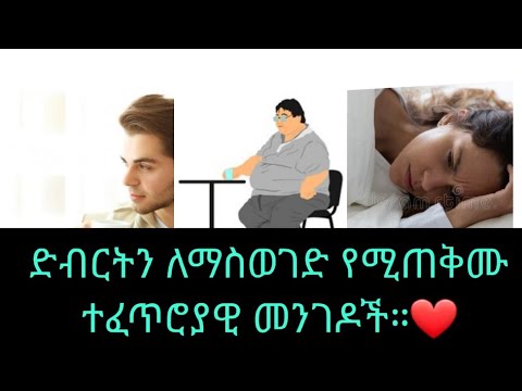 ቪዲዮ: ድብርት በአከባቢው ላይ ምን ተጽዕኖ ያሳድራል?