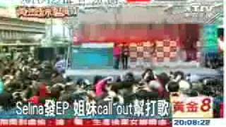 【TOP GIRL】2011.12.18_東森新聞報導_Selina發EP 姊妹Call out幫打歌