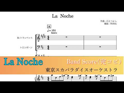 バンドスコア】La Noche/東京スカパラダイスオーケストラ - YouTube