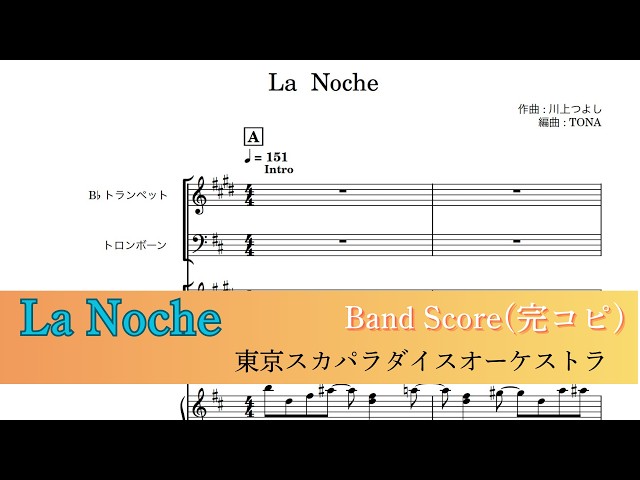 バンドスコア】La Noche/東京スカパラダイスオーケストラ - YouTube