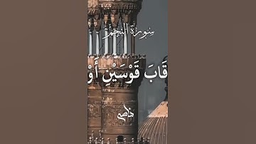 تلاوة خاشعة ومؤثرة #اكسبلور #القزابري #السعودية #دويتو #اسلامي #الشيخ #قصص #لايك #المصحف #duet