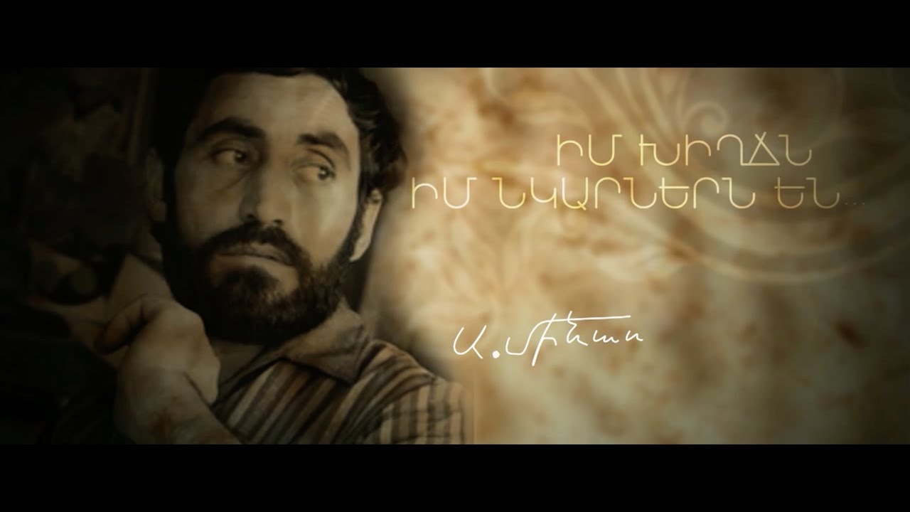 Minas Avetisyan - My Art is my Conscience [Documentary] - Soundtracks by Vahagn Stepanyan.