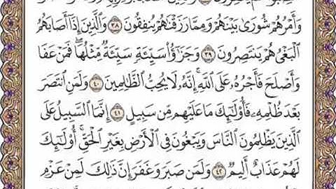 القرآن الكريم صفحة 487