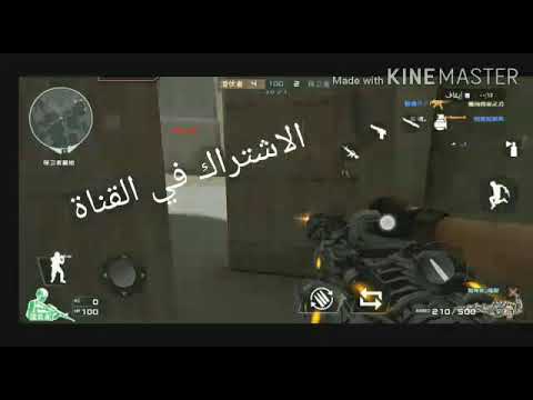 لعبة كروس فاير هكر