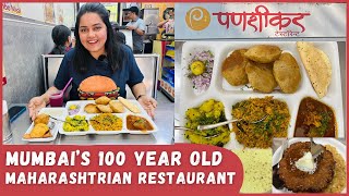 Mumbai’s 100 year old Maharashtrian restaurant | Panshikar Vile Parle Combo Thali @150, फराळी Misal