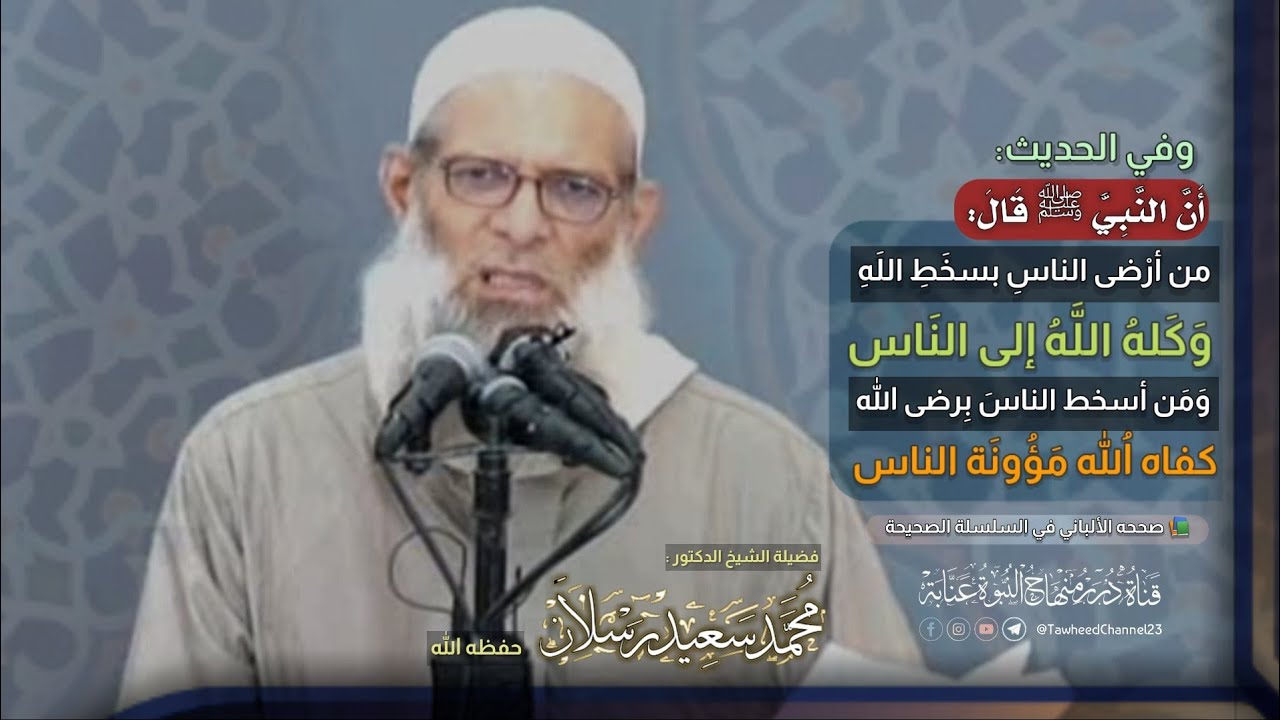 أطيب العيش لفضيلة #الشيخ_الدكتور_محمد_بن_سعيد_رسلان_حفظه_الله