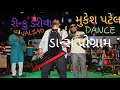 Mukes patel and rinku deriya  dance  wada ma bakra chare banve  kudi 13 nov 2019