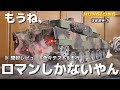 【鬼リアル】最上級モデルのラジコン戦車を開封したらただただロマンの塊だった / ワールドトイズ HENG LONG 3889-1レオパルド重戦車 1:16 RTR