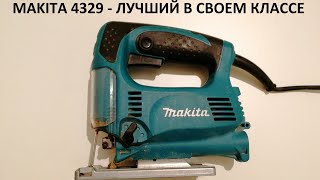 Лучшй лобзик в своей ценовой категории MAKITA 4329.Обзор и отзыв после 5 лет владения.