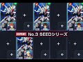 【Gジェネ】SEEDシリーズ エキスパート【エターナルロード】Ⅳ