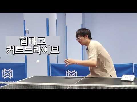 커트 드라이브 안정성을 높이는 중요한 팁 하나