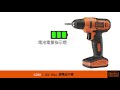 B+D 百得12V Max鋰電起子機13件組 LD12SP