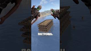 ТЫ БОЛЬШЕ НЕ ПОСТРОИШЬ ОГРОМНЫЙ ДОМ НА ВОДЕ В РАСТ \ RUST