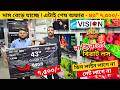 Vision Google TV Update Price In Bangladesh 2026 😱 Cheap Price Vision TV BD 2026 🔥 Tv Price In BD