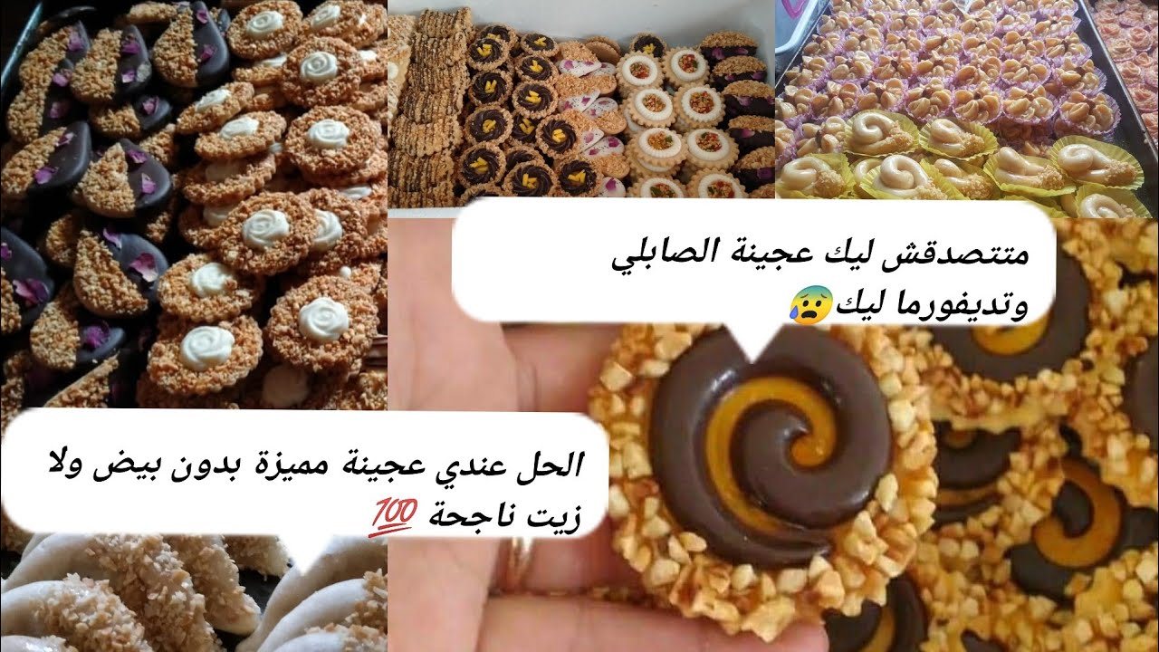 صابلي تيعدبك ومتيصدقش ليك💥💥 جبتليك عجينة مميزة وبسيطة وناجحة 💥 مع معلومات قيمة خصوصا للمبتدئات🥰