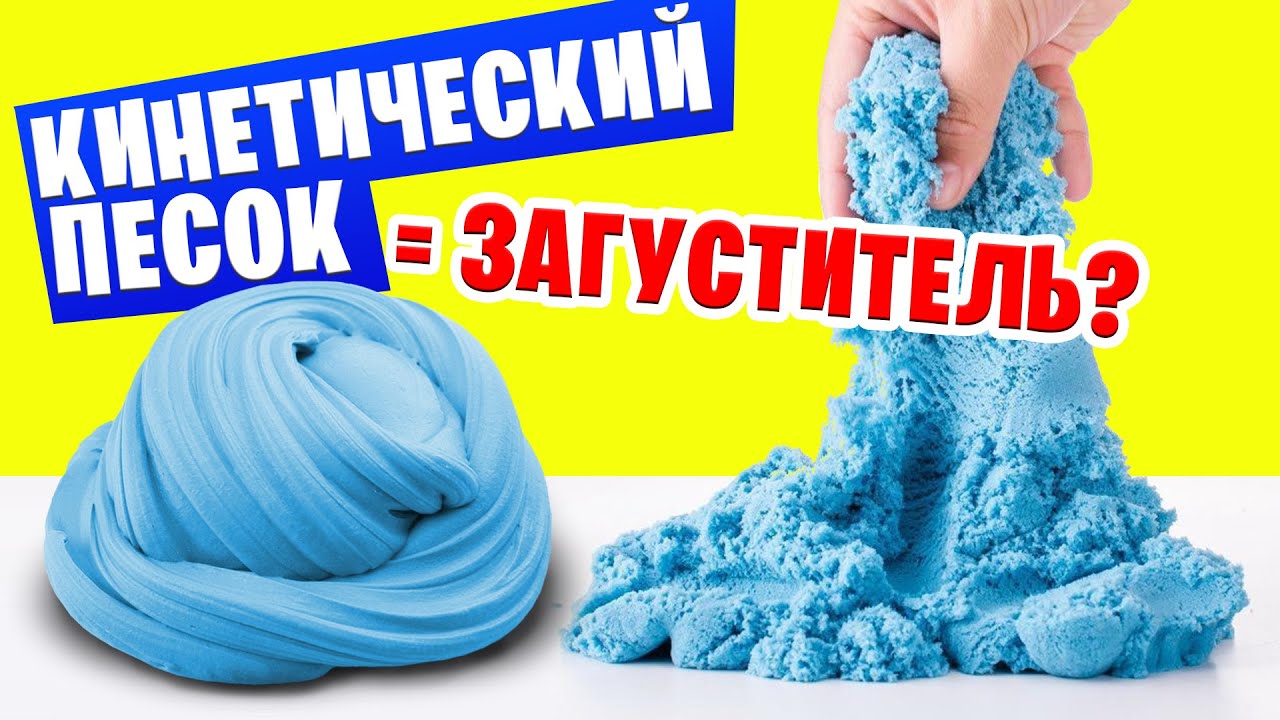 Новый доступный загуститель! Как сделать слайм без активатора. - YouTube