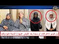 هل رائحه فسيخ أم مكه لإختباء رائحه تجاره الأعضاء..فيديو أم مكه هل رائحه فسيخ أم مكه لإختباء رائحه تجاره الأعضاء..فيديو أم مكه