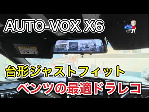 ゲレンデ用ミラー型ドライブレコーダー M4638203000MM ゲレンデ用ミラー型ドライブレコーダー M4638203000MM - メルカリ