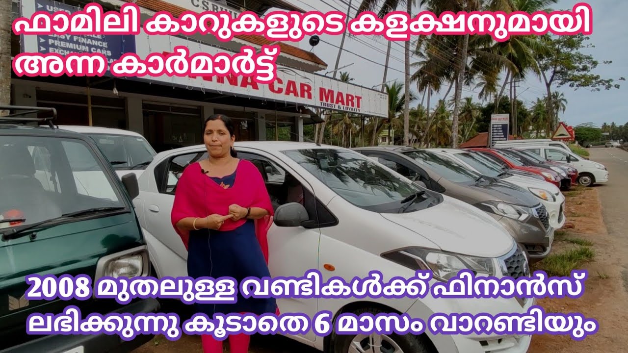 used family cars in Anna car Mart used cars in Trivandrum budget