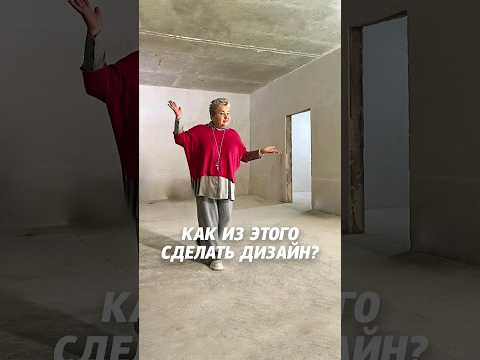 Как из этого сделать дизайн? Начинаем ремонт квартиры в ЖК Граф Орлов. Ошибки при ремонте.