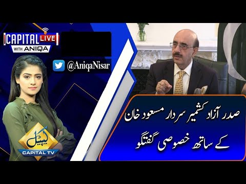 President AJK Sardar Masood Khan Exclusive Interview | Capital Live with Aniqa Nisar | 12 May 2020