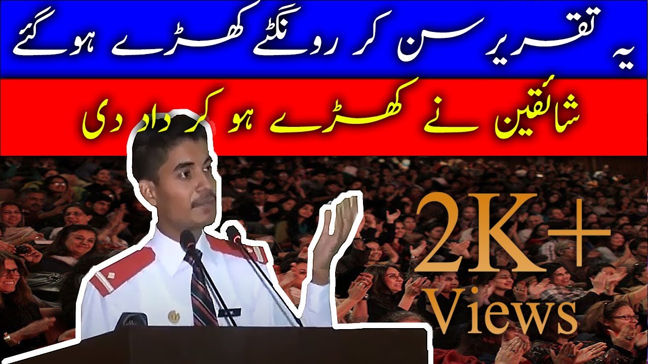 speech in urdu 23rd march