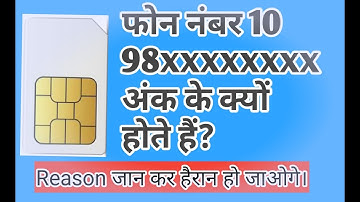 Why Phone Number Is 10 Digit | Why Mobile Number Has 10 digit