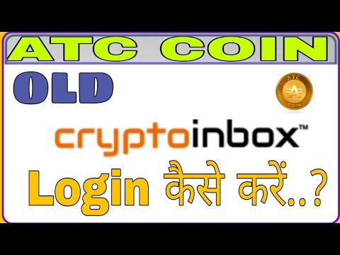 Old Cryptoinbox Login - कैसे करें..?