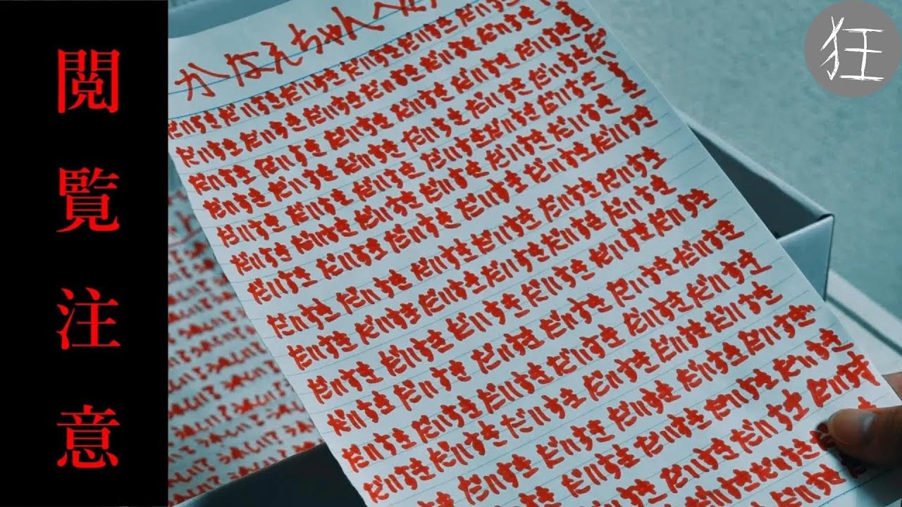 短編ホラー／ヒトコワ「承認欲求」