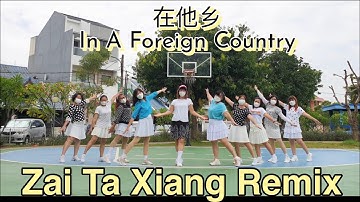 ZAI TA XIANG REMIX 在他乡 （In A Foreign Country） - LINEDANCE