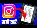 Instagram Try Again Later | Try Again Later Instagram | Instagram Try Again Later Problem
