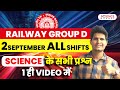 Railway Group D Exam Analysis 2nd Sept 2022 📝