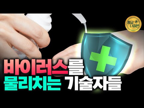 🍽 [#<strong>기술자들</strong>] / YTN 사이언스