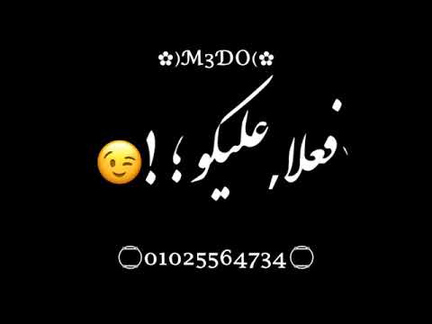 حالات واتس مهرجان مش لايقه كلمه الصحاب فعلا عليكو عصام صاصا شاشه سودا 2021