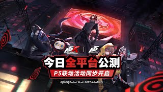 Persona 5 The Phantom X - Persona 5 Collaboration Trailer