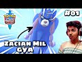 Legendary pokemon mil gya   pokemon sword and shield gameplay  anukrish vlog