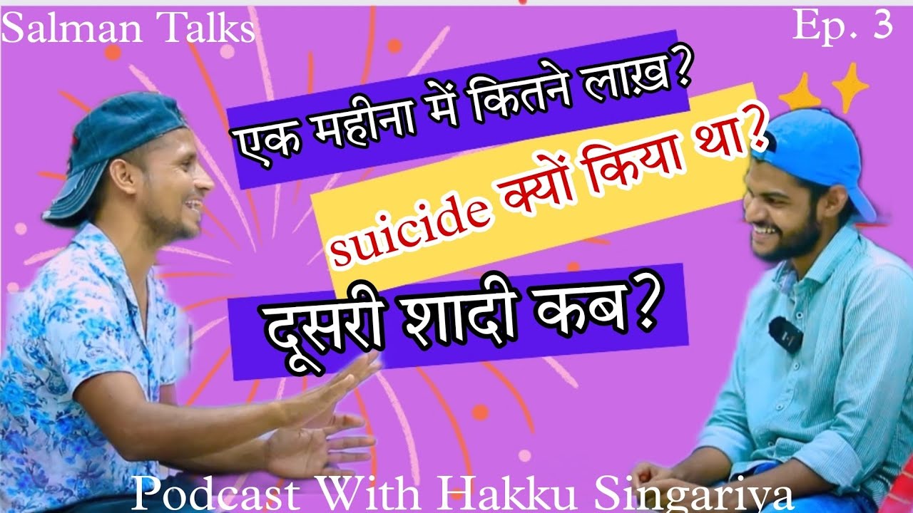 हक्कू सिंगारिया की कामयाबी की कहानीHakku singariya New video singariya ki nai video #hakku_singarya