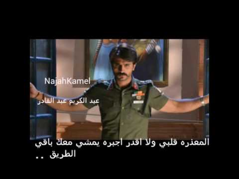 عبدالكريم عبدالقادر اغنية المعذرة