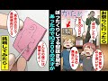 【漫画】お祭りの型抜き屋で「成功したら賞金100万円もらえるお店」のぼったくり店主が調子に乗っていたら…IQ200の天才が現れて・・・