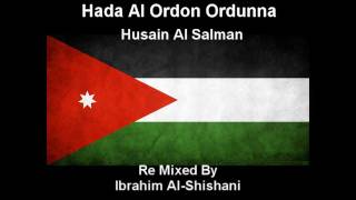 هذا الأردن أردنا - ريمكس Hada Al Ordun Ordunna Remix by Ibrahim Al-Shishani