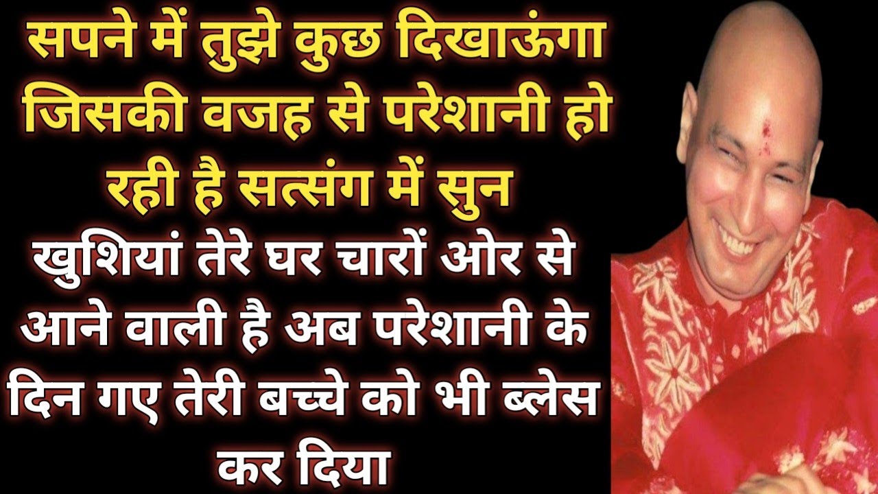 चारों तरफ से खुशियां आने वाली है । Guru ji shabad satsang।